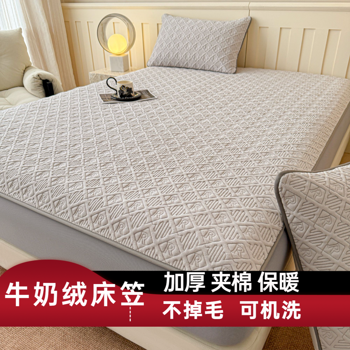 【牛奶绒无印风床笠冬款加厚】床罩防静电可机洗席梦思榻榻米保暖