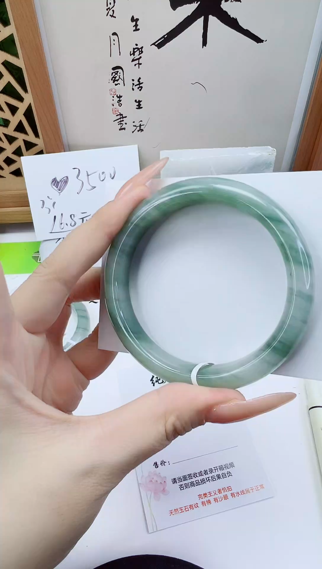 未镶嵌手镯石英质玉208-58/59