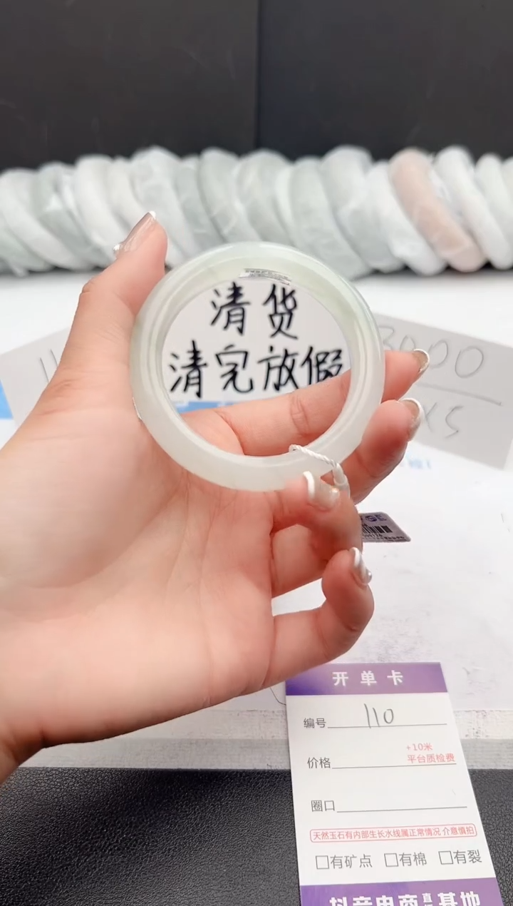 【闪购商品】石英质玉手镯未镶嵌j110-DA53.4