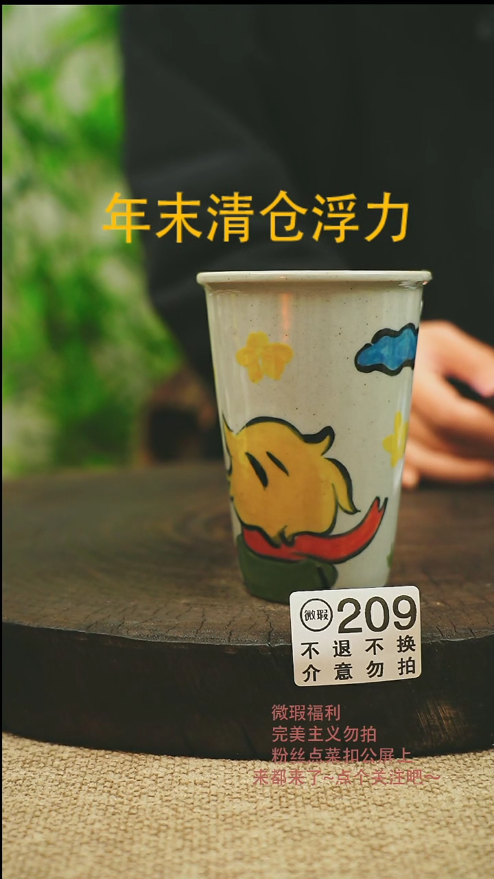 【闪购商品】微瑕景德高温釉下彩209