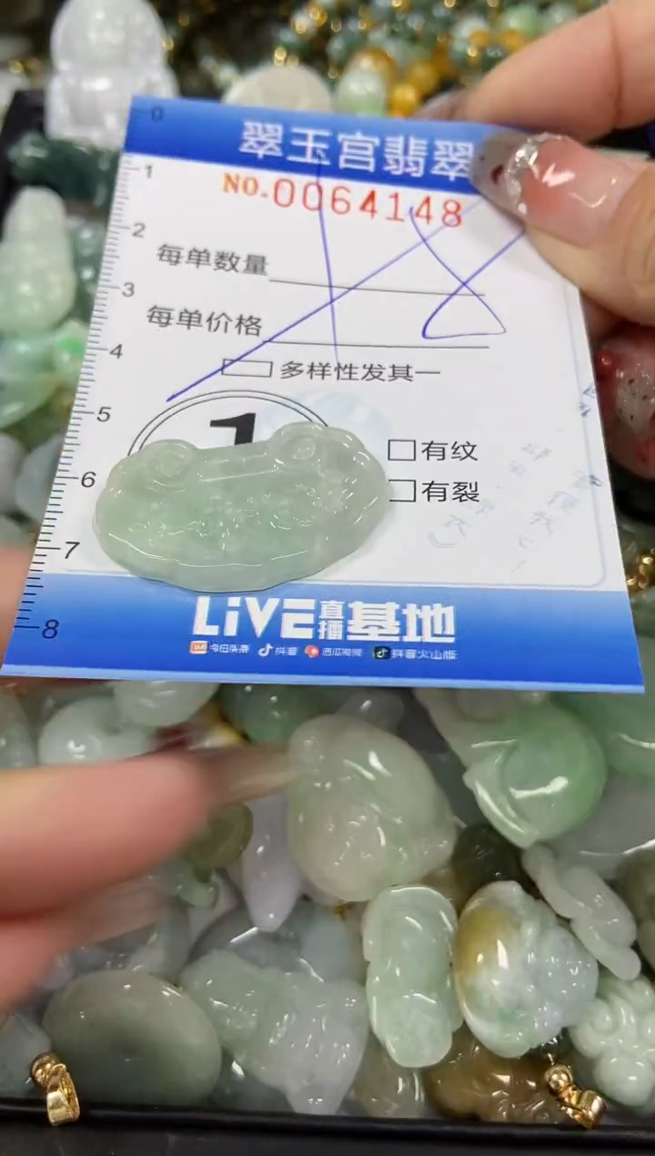 【闪购商品】翡翠颈饰未镶嵌闪购商品0064148多样性发其一