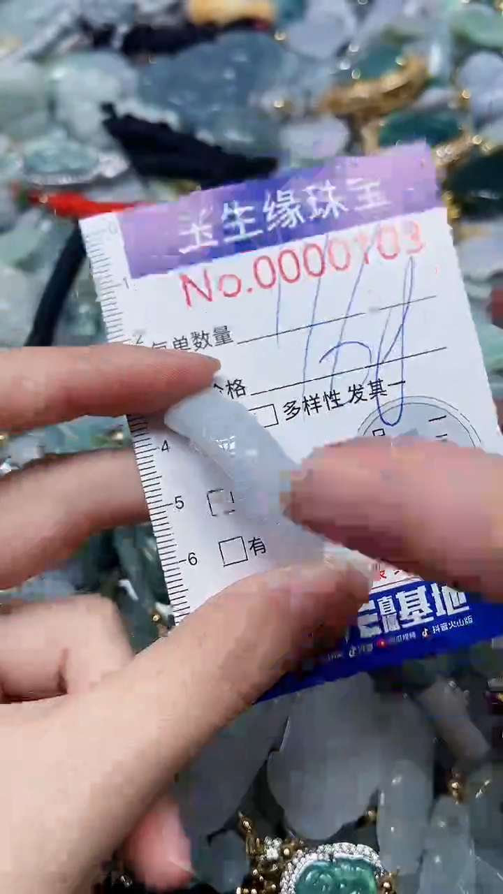 【闪购商品】翡翠颈饰未镶嵌闪购00000103