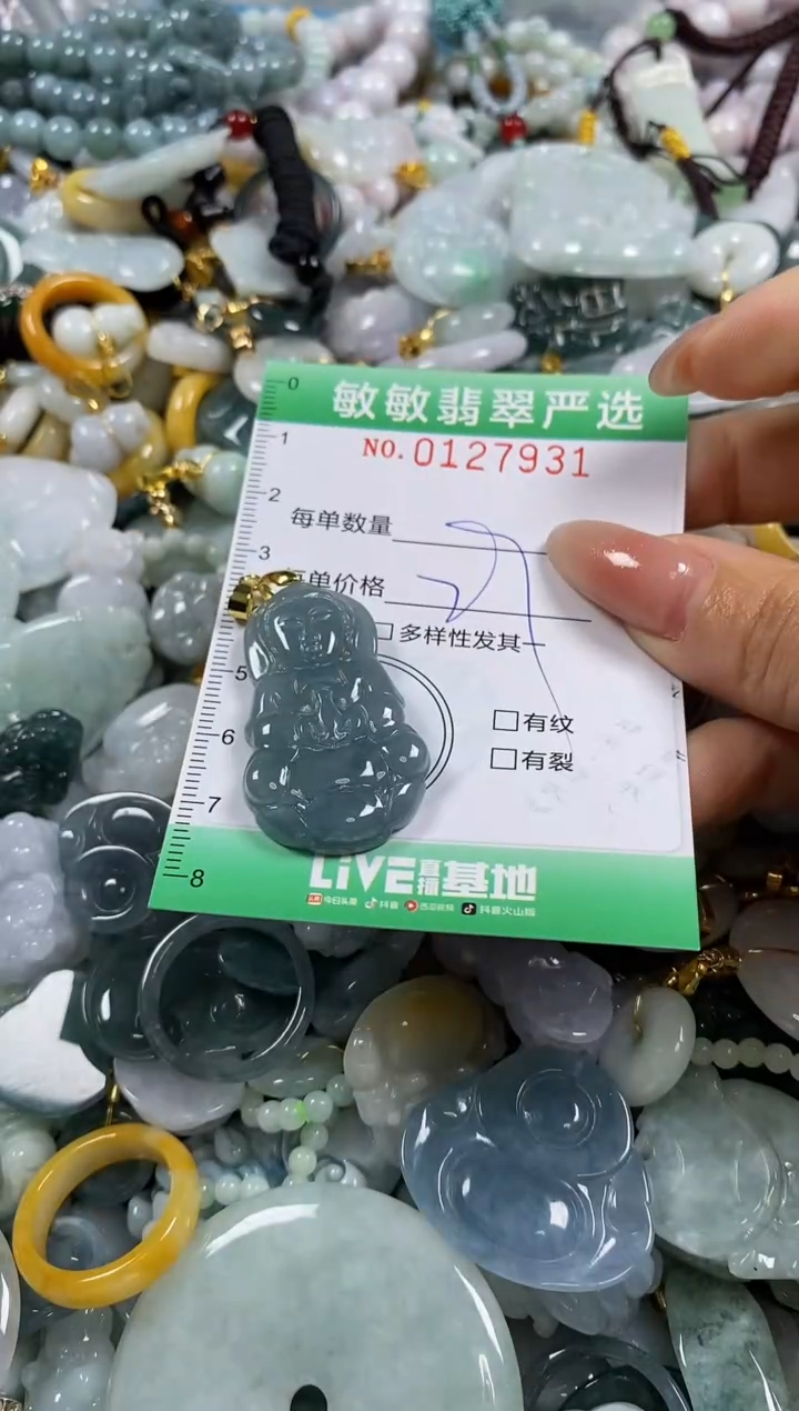 【闪购商品】翡翠颈饰未镶嵌闪购0127931