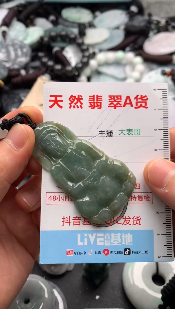 【闪购商品】翡翠吊坠(不含链)未镶嵌1