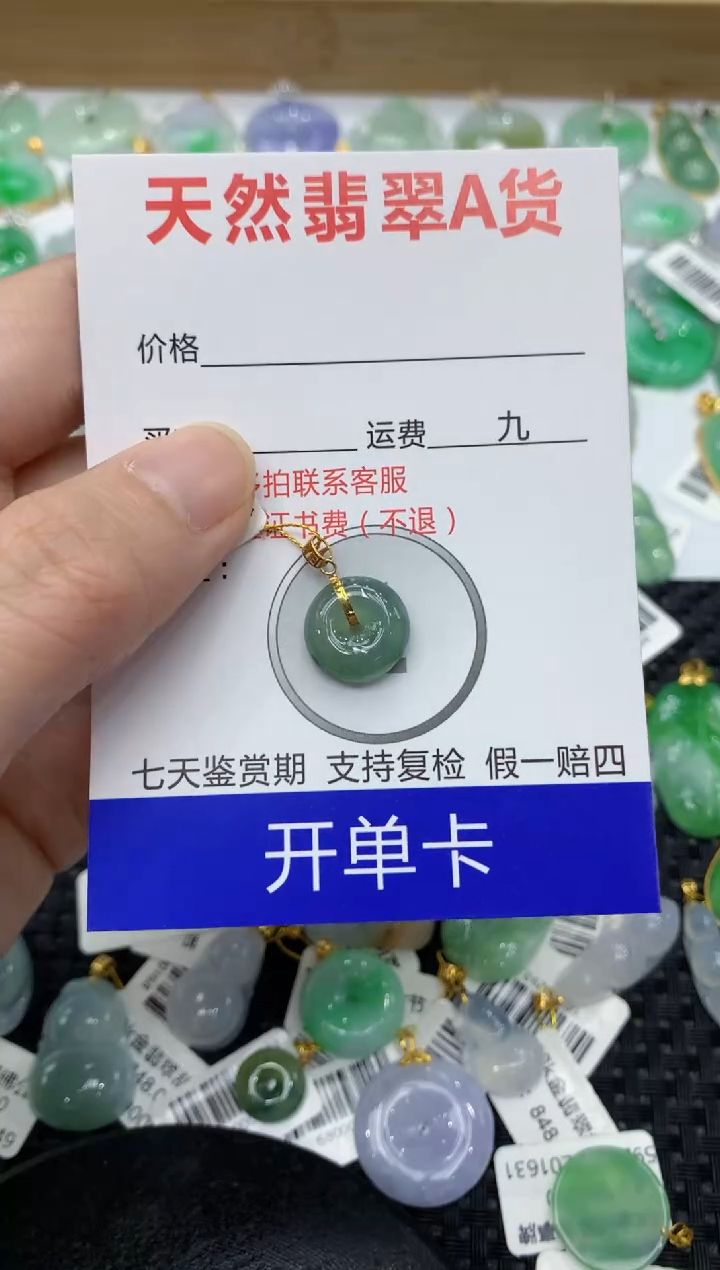 翡翠18K金镶嵌颈饰111111111