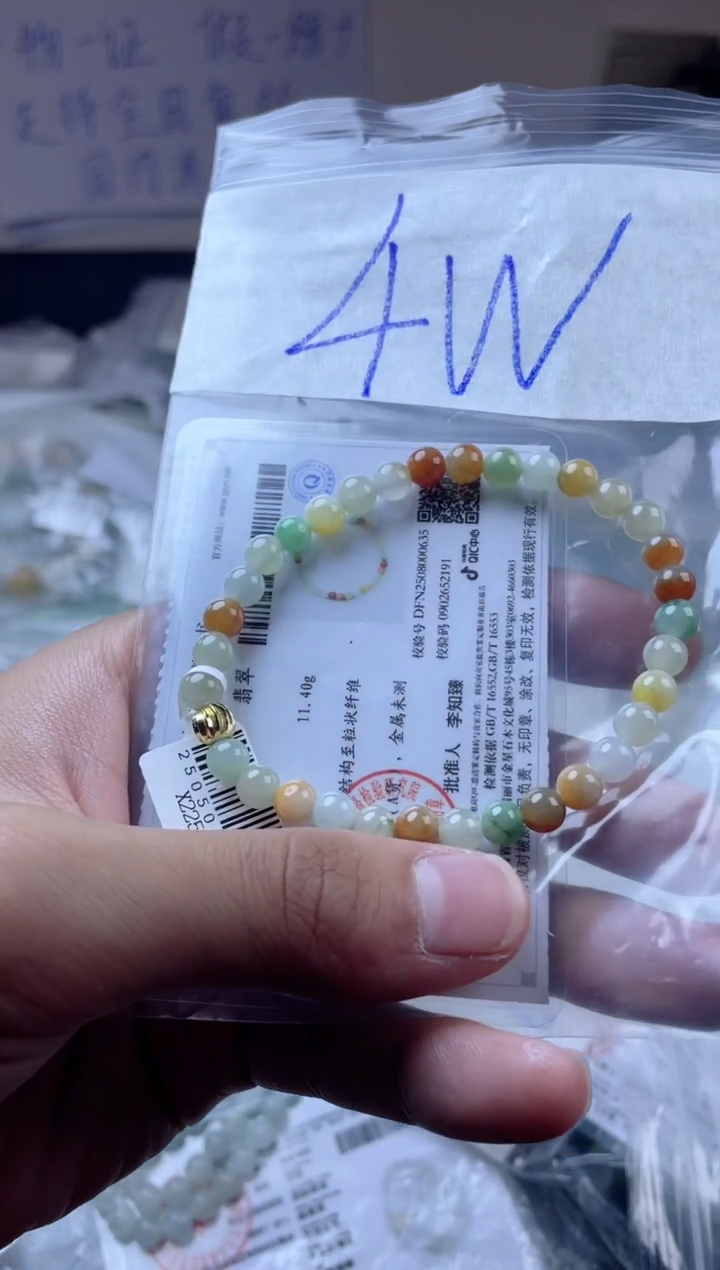 定制翡翠未镶嵌珠串