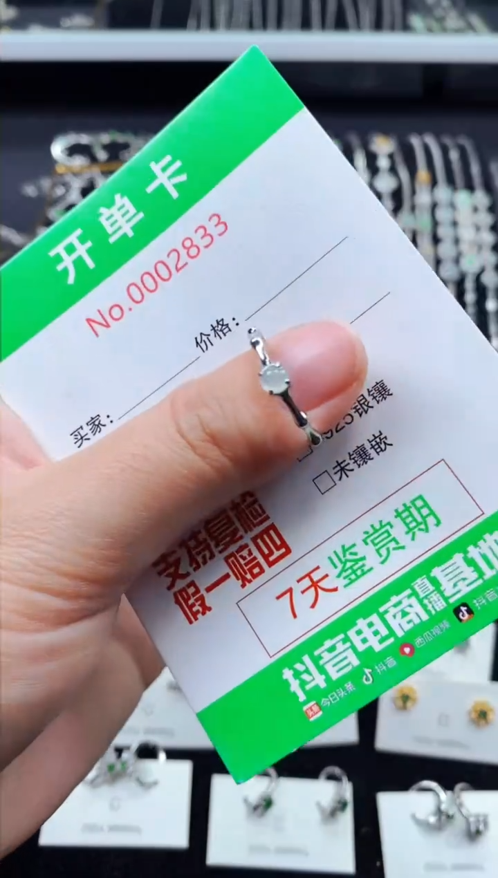 【闪购商品】翡翠戒指银S925镶嵌2833