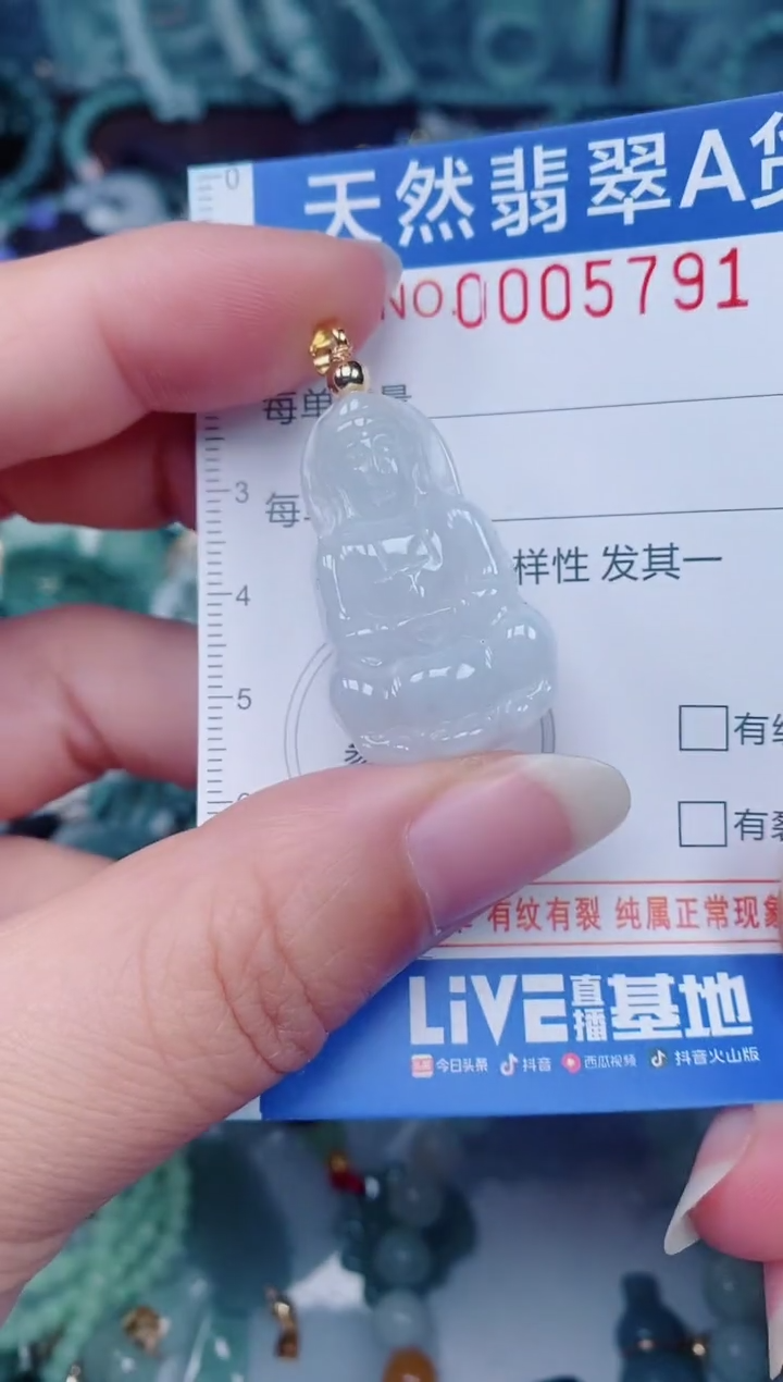 颈饰未镶嵌翡翠00005791