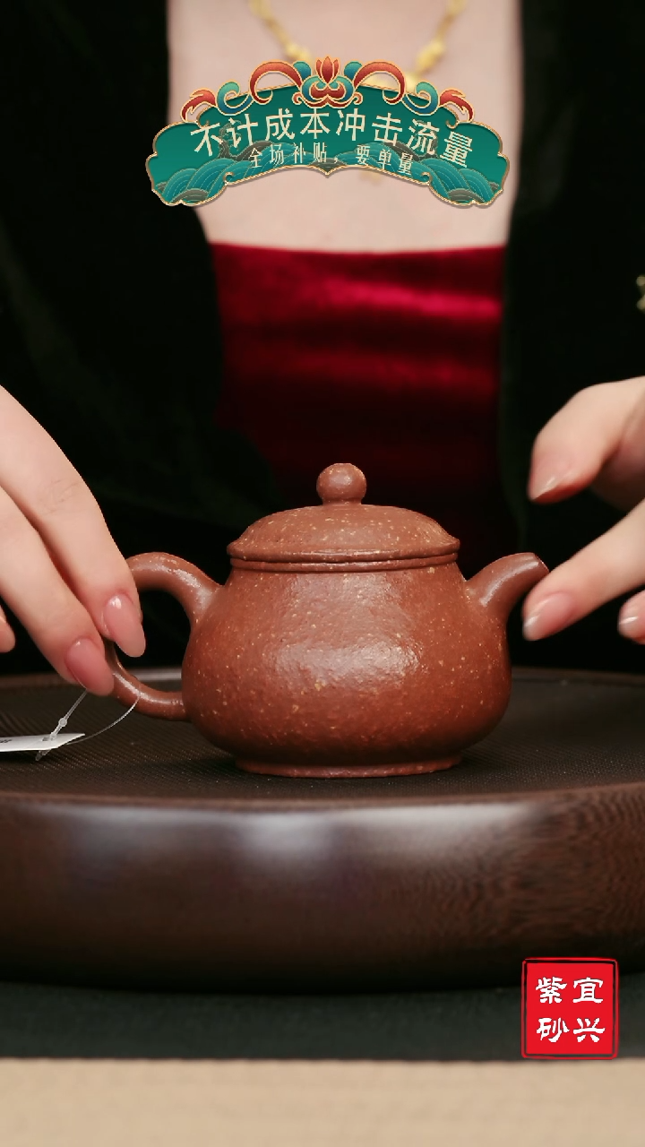 【闪购商品】紫砂茶壶77粗砂降坡潘壶