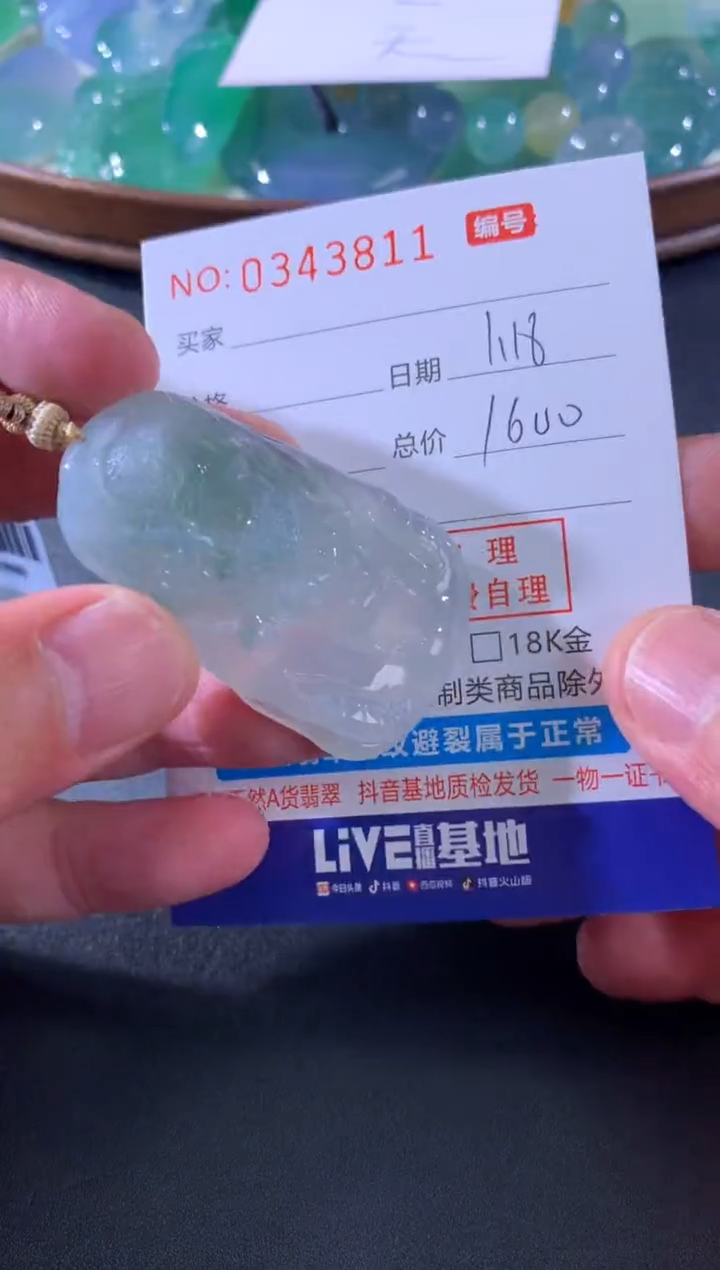 【闪购商品】翡翠颈饰未镶嵌天然A货翡翠
