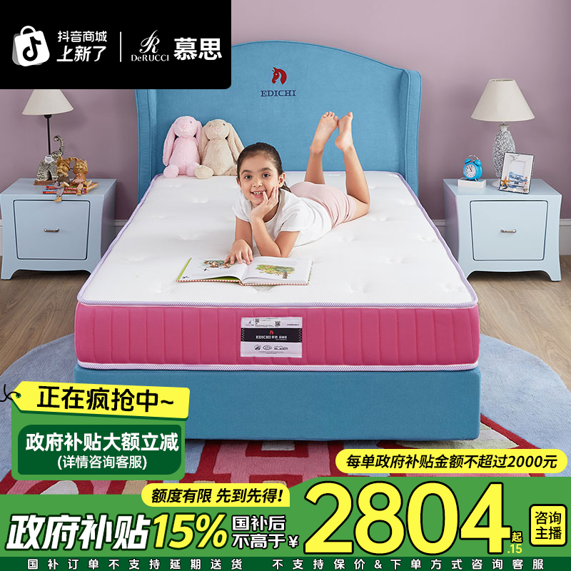 【儿童】慕思儿童床垫031天然乳胶护脊青少年两用透气防螨偏硬垫