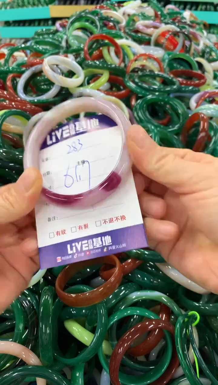 手镯玛瑙/玉髓未镶嵌283