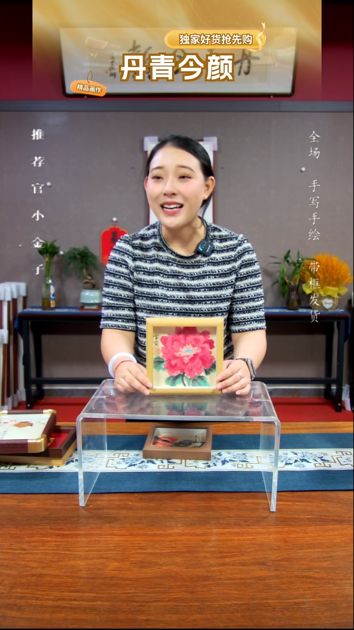 横款牡丹17*17带框