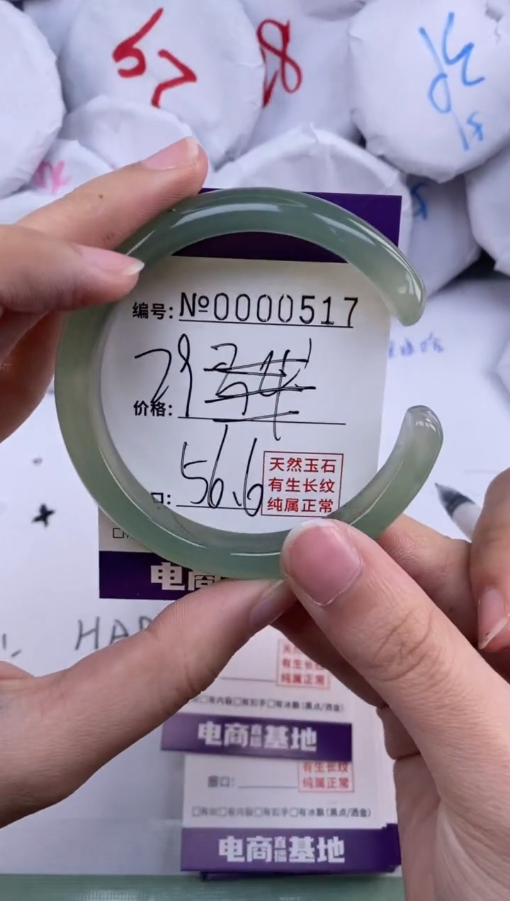 【闪购商品】玛瑙/玉髓手镯未镶嵌517