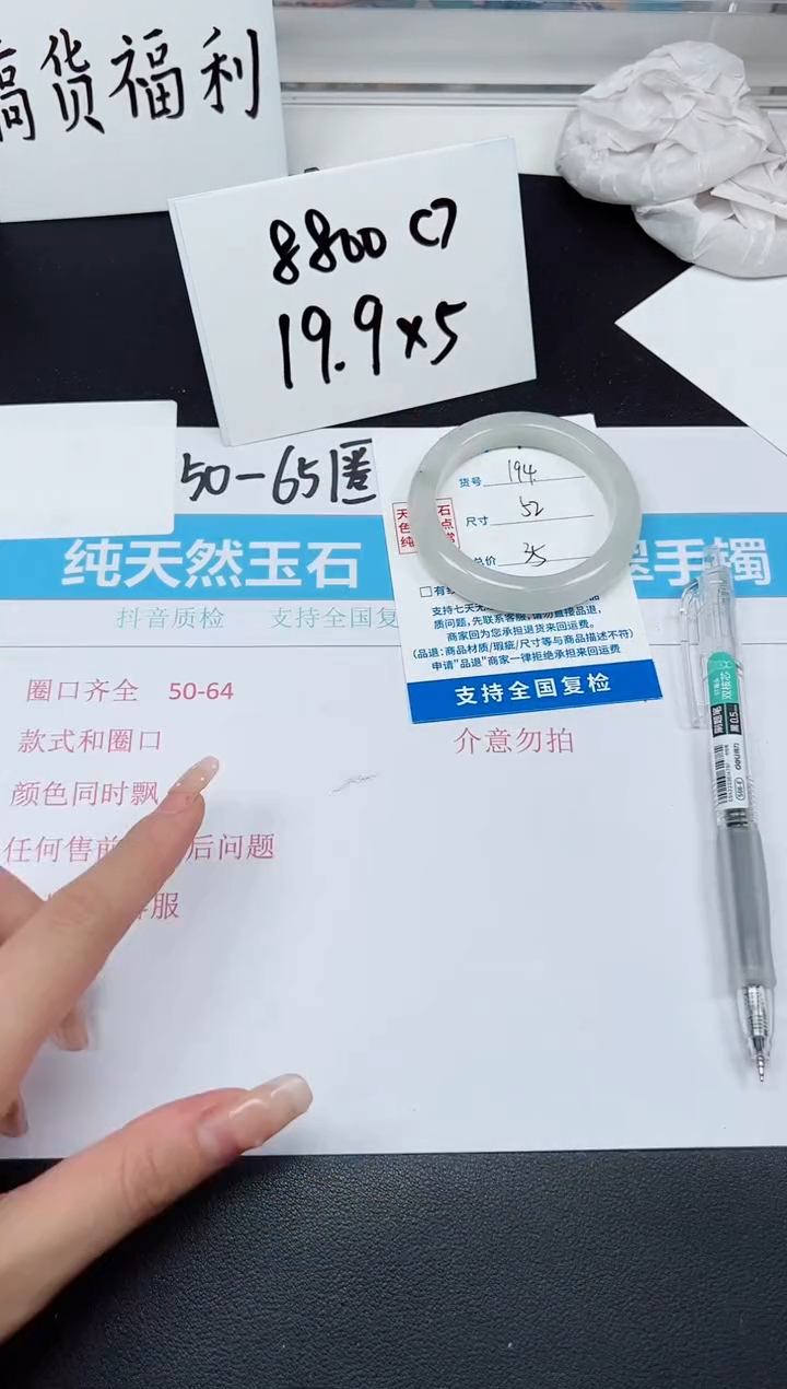 【闪购商品】石英质玉手镯未镶嵌G194-52