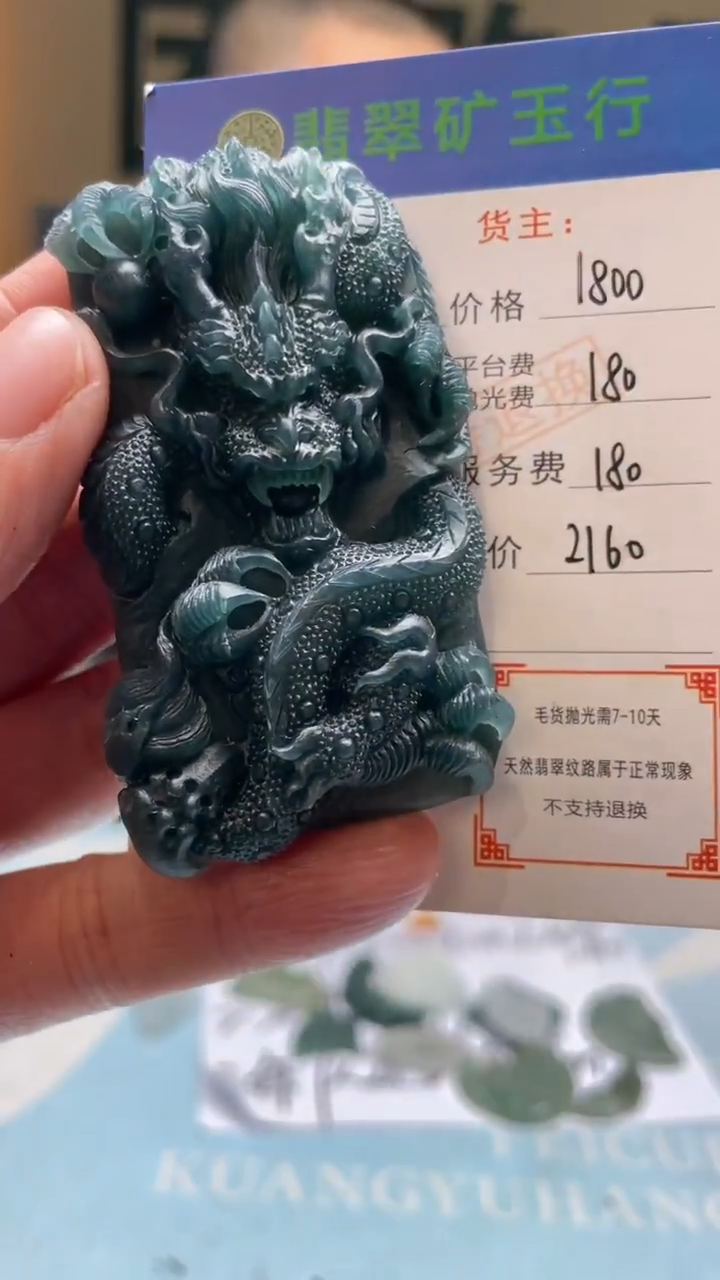 未镶嵌定制翡翠钧*-毛货-不退不换