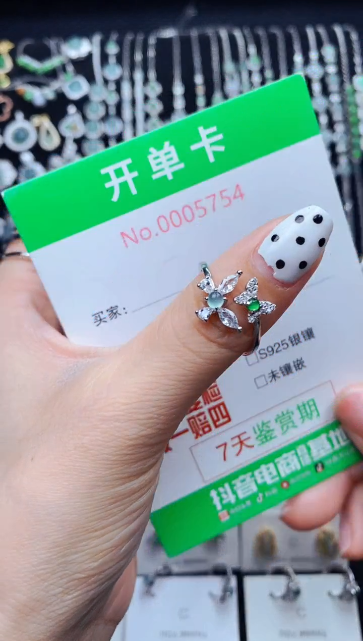银S925镶嵌戒指翡翠5754