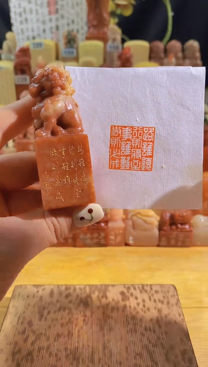 寿山石印石北狮红zm76 路虽远行则将至2.5有库存