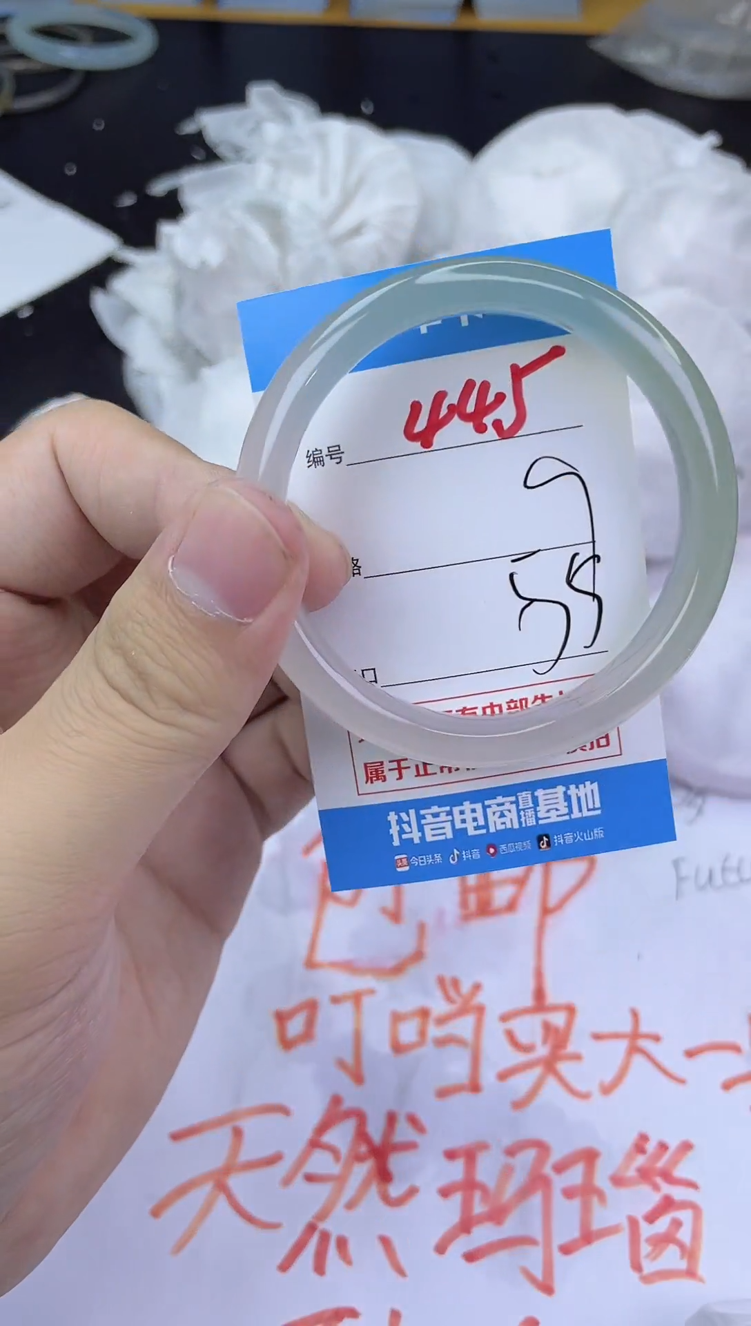 手镯玛瑙/玉髓未镶嵌445