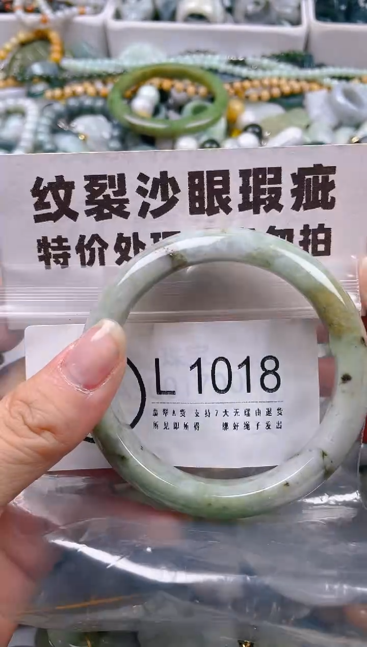 【闪购商品】翡翠颈饰未镶嵌/L/翡翠A货一图一物