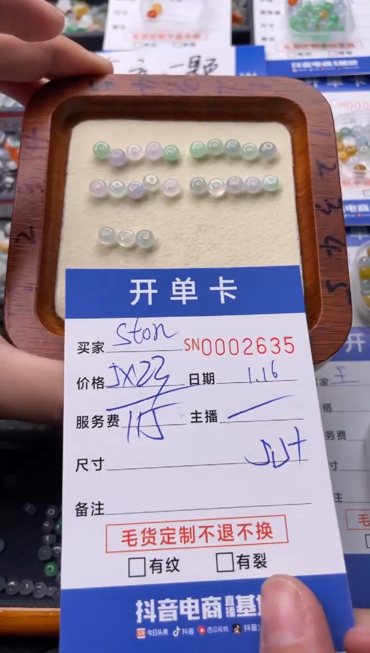 【闪购商品】翡翠颈饰未镶嵌00002635