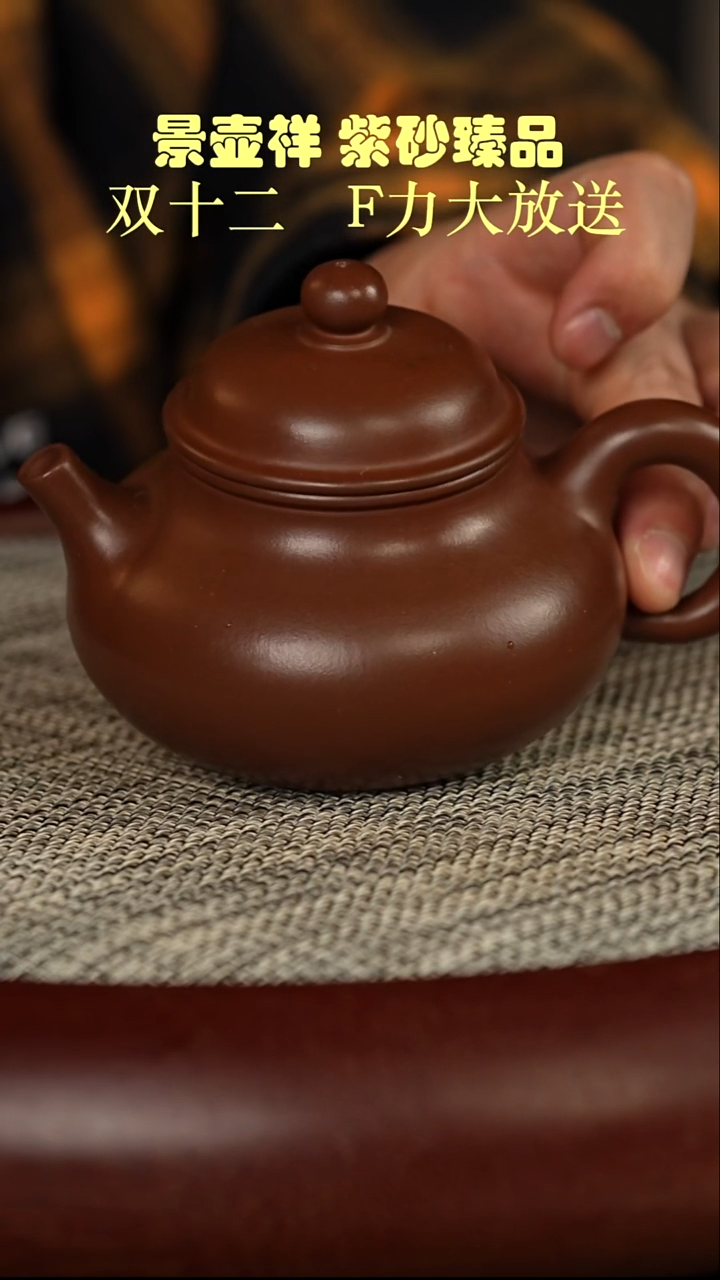 茶壶紫砂景舟老紫泥  容天