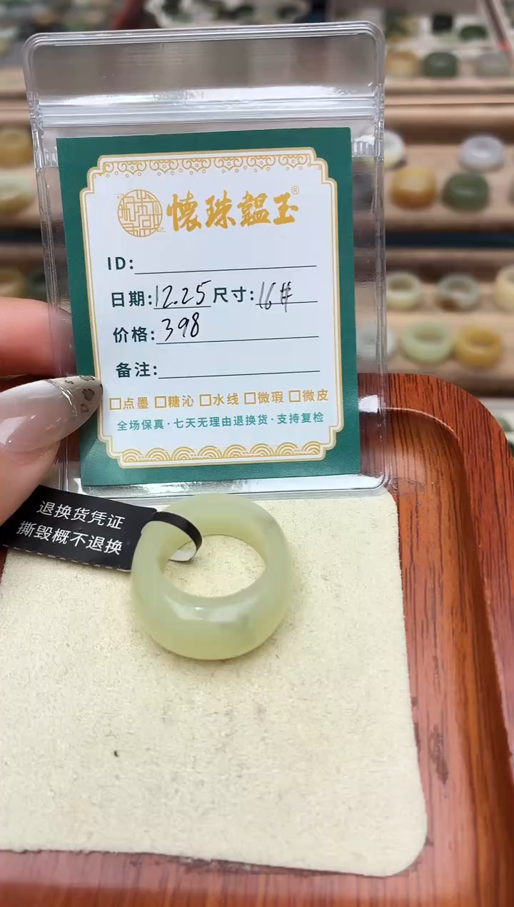 未镶嵌戒圈和田玉大*16号