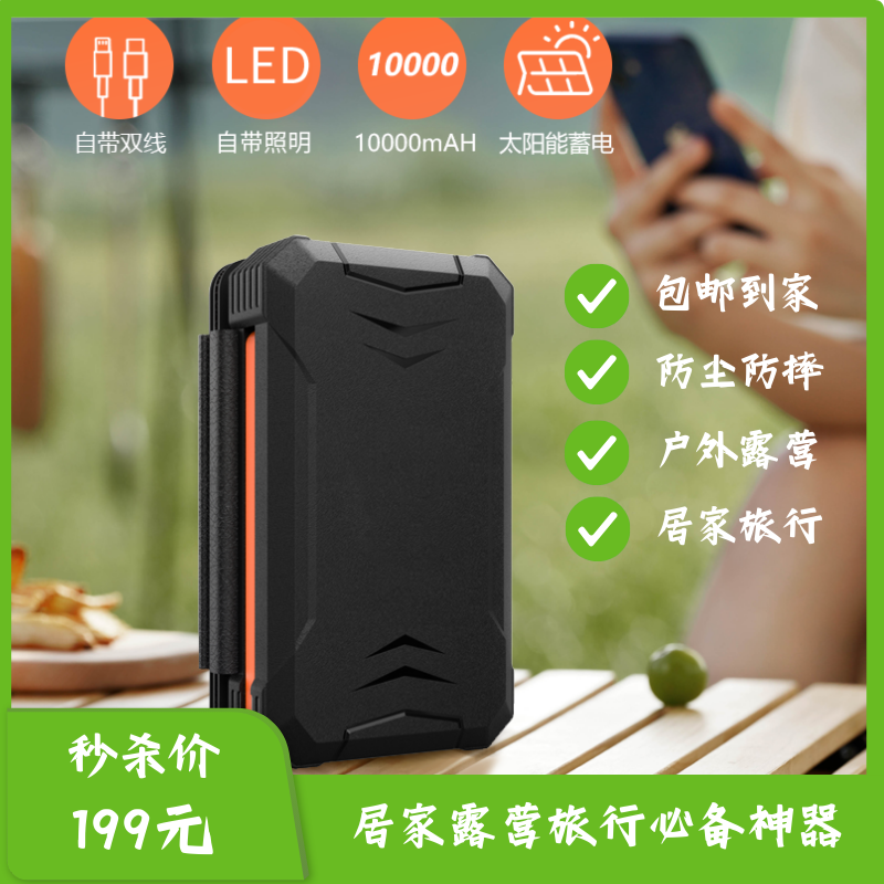 KORMINS/科明思多功能便携式太阳能充电器充电宝户外移动电源