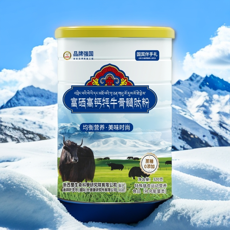 【海洋】富硒高钙牦牛骨髓肽粉-320克/桶