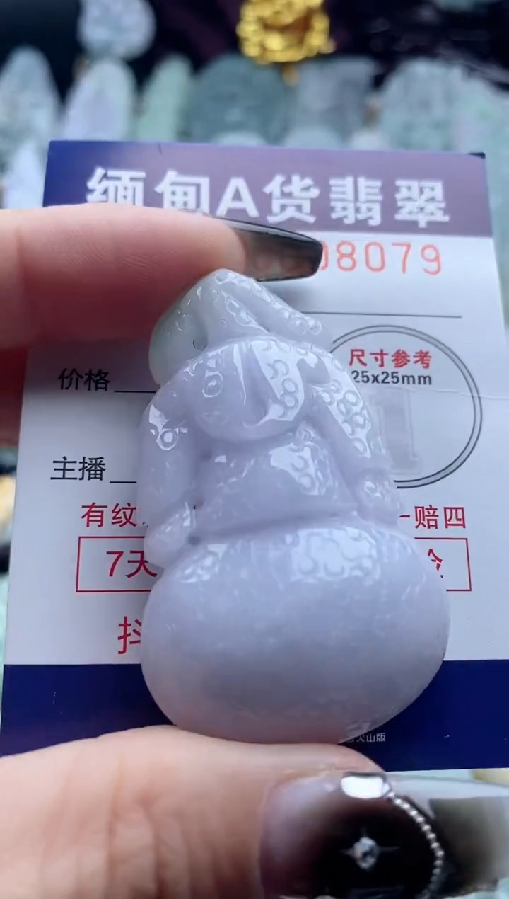 翡翠未镶嵌吊坠(不含链)1