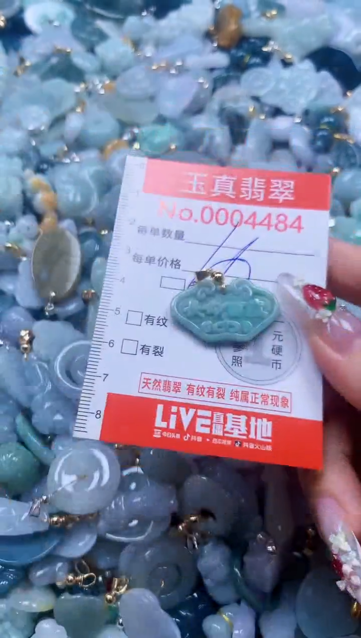 翡翠未镶嵌吊坠(不含链)4484