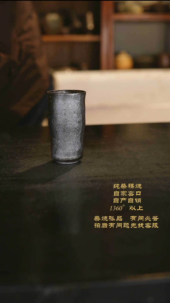 【闪购商品】225景德镇柴烧裸烧陶瓷茶杯