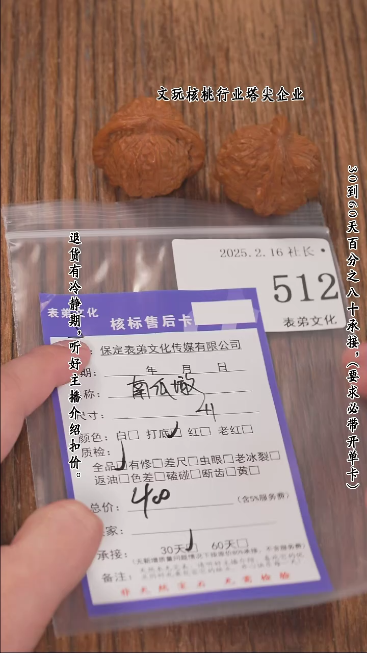 【闪购商品】文玩核桃把件512南瓜墩