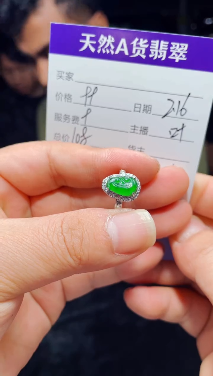 【闪购商品】翡翠戒指未镶嵌0548714567多样性发货