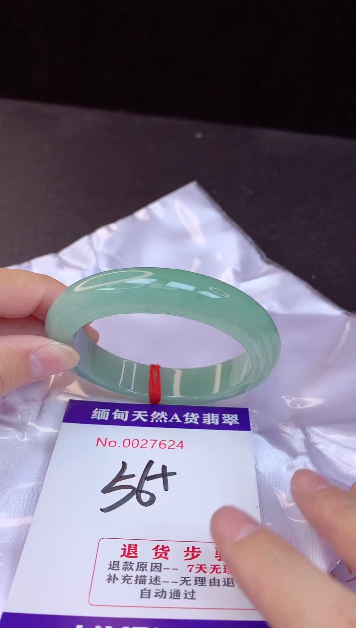 【闪购商品】翡翠手镯未镶嵌56+             