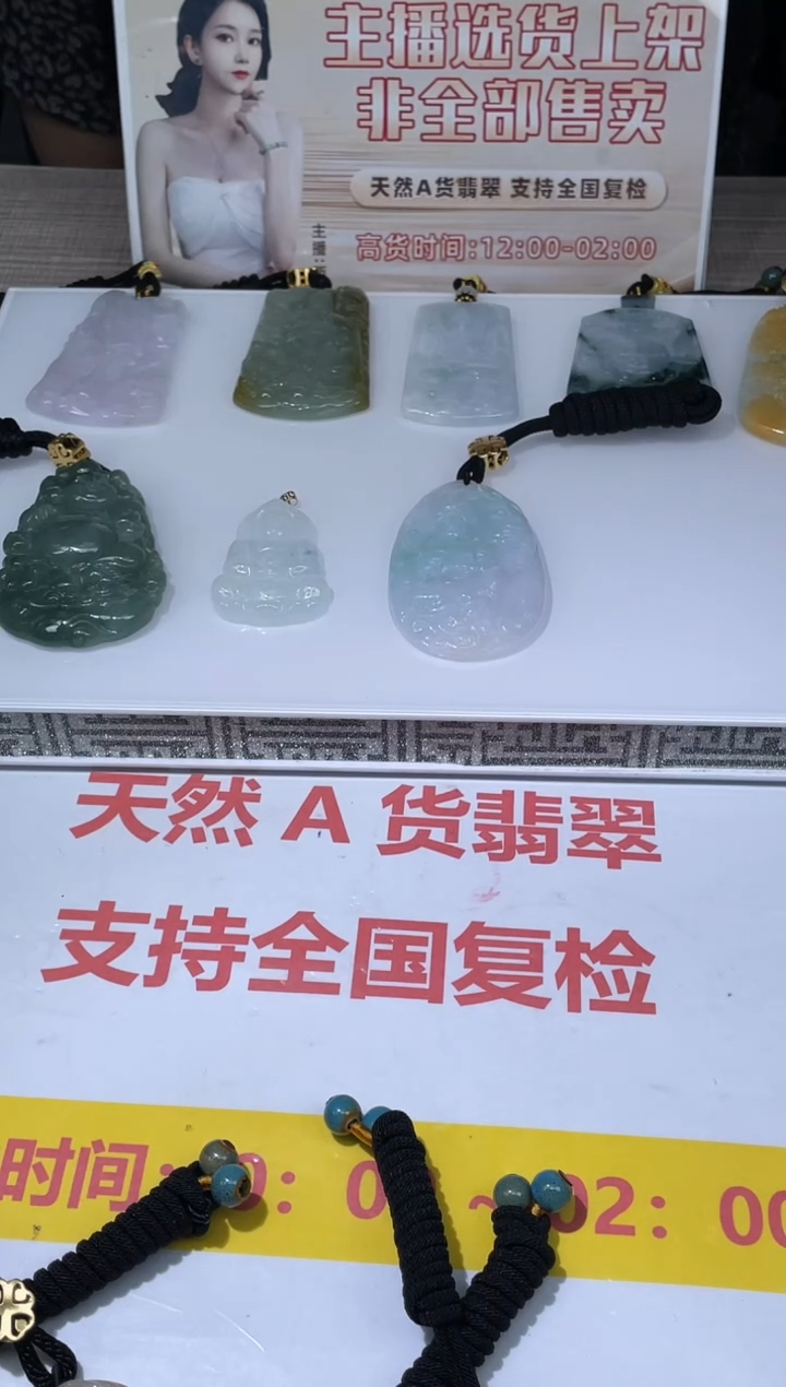 【闪购商品】定制翡翠未镶嵌不退不换CMH1件-A