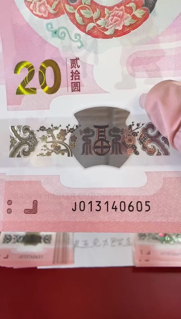 【闪购商品】塑料2025蛇钞啊啊啊啊啊啊单张裸