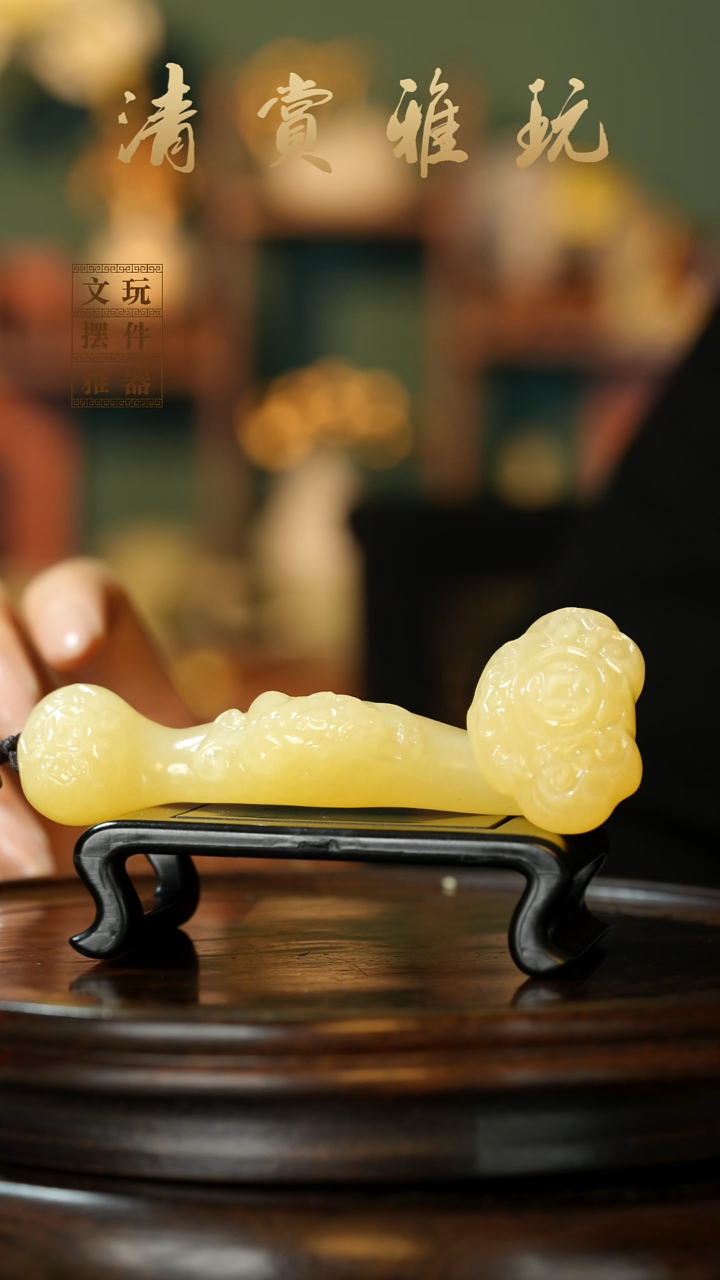 玉《富贵如意》手把件摆件