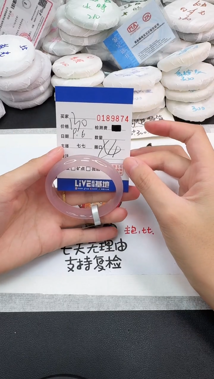 手镯玛瑙/玉髓未镶嵌9874