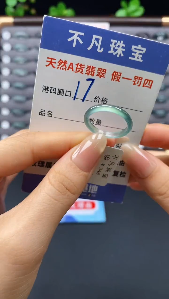 未镶嵌戒指翡翠天然A货翡翠09633
