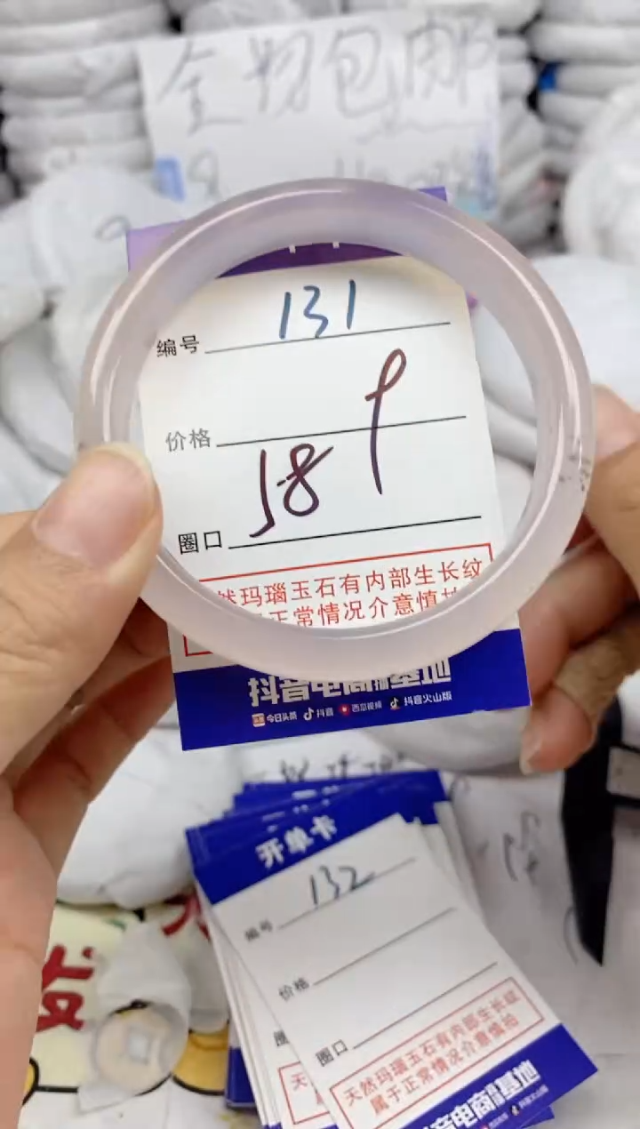 手镯玛瑙/玉髓未镶嵌131