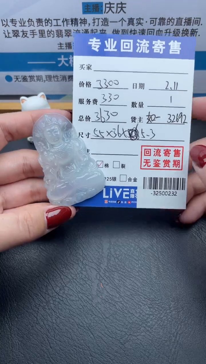 【闪购商品】翡翠颈饰未镶嵌多人-32500232