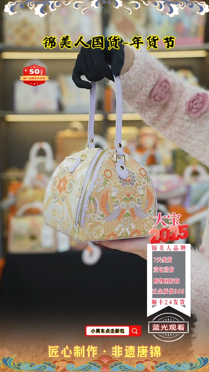 【闪购商品】织绣大宝唐锦年货节香芋紫粽子包22