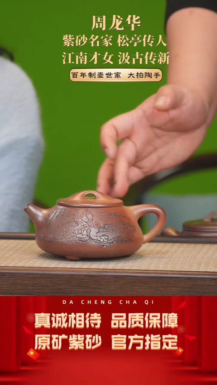 【闪购商品】紫砂茶壶35号 周龙华 鸣远金砂 300cc左右