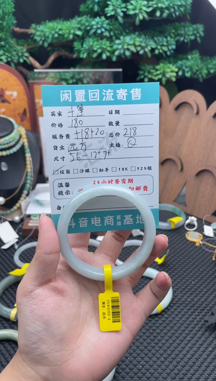 未镶嵌手镯翡翠斗**娃手镯