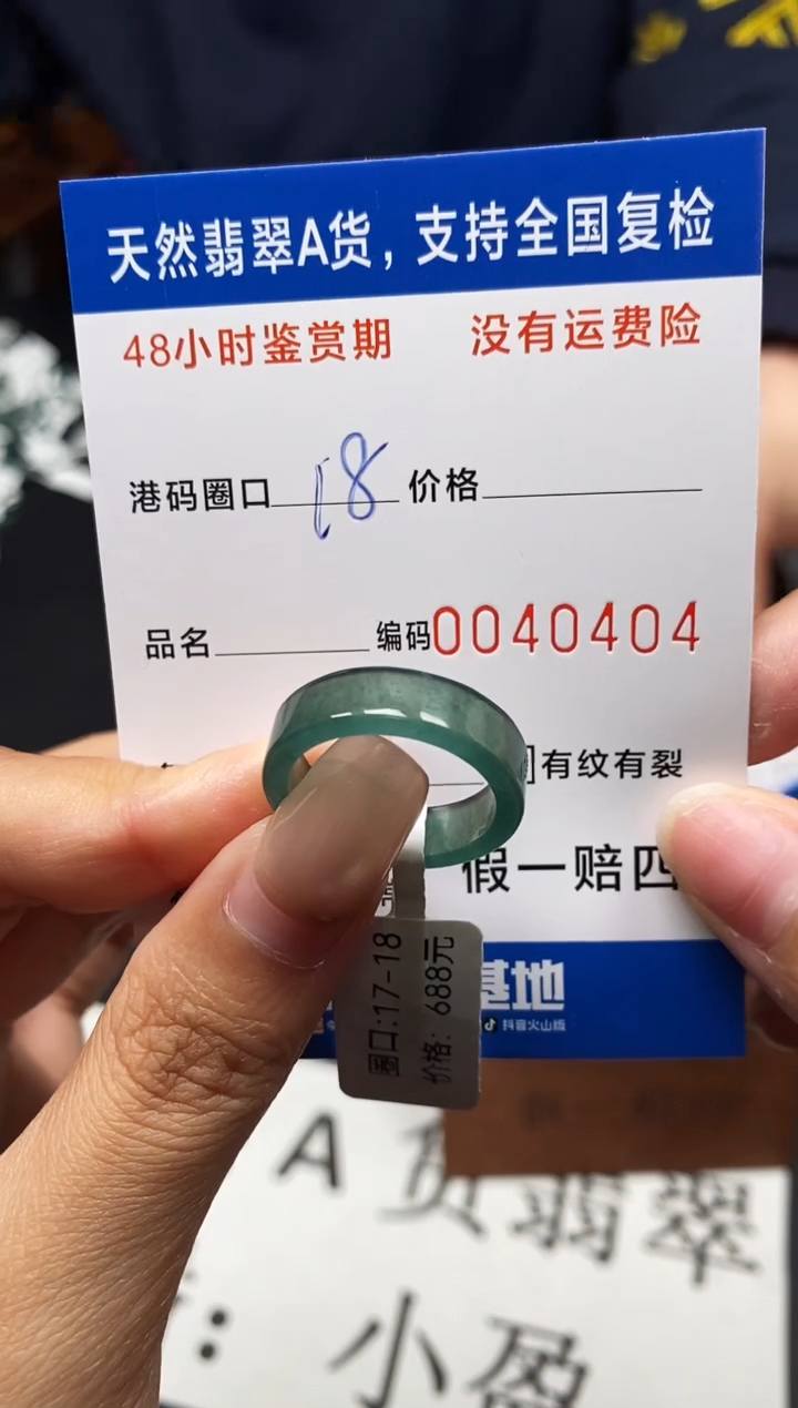 未镶嵌戒指翡翠天然A货翡翠0404