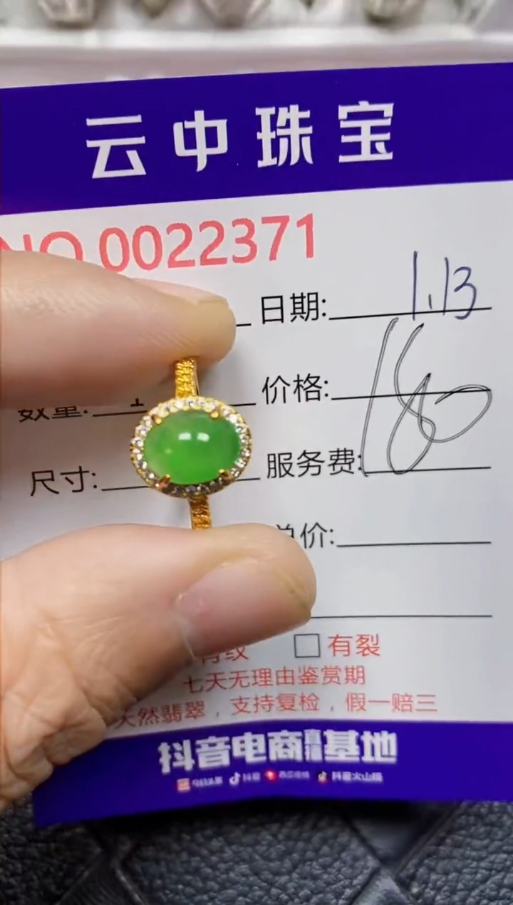 【闪购商品】翡翠戒指银S925镶嵌/2371