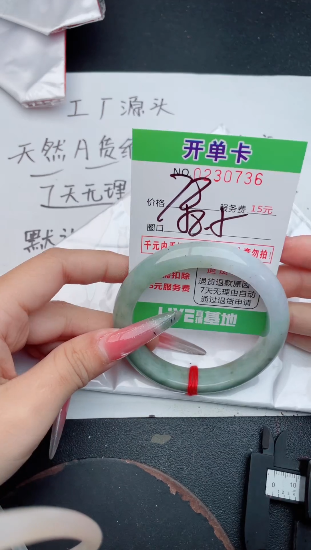 未镶嵌手镯翡翠36