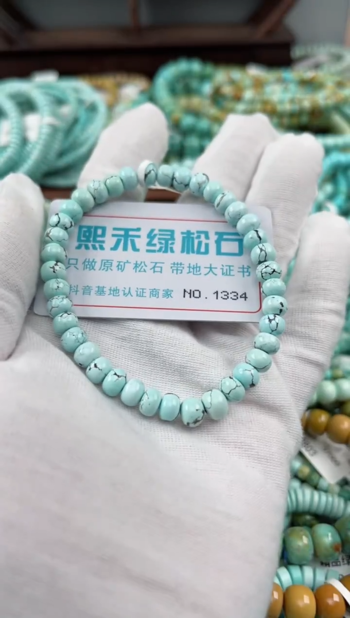 未镶嵌绿松石松石1334