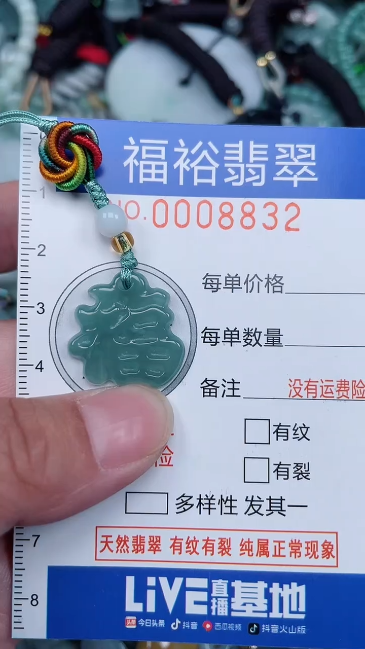 颈饰未镶嵌翡翠...0008832